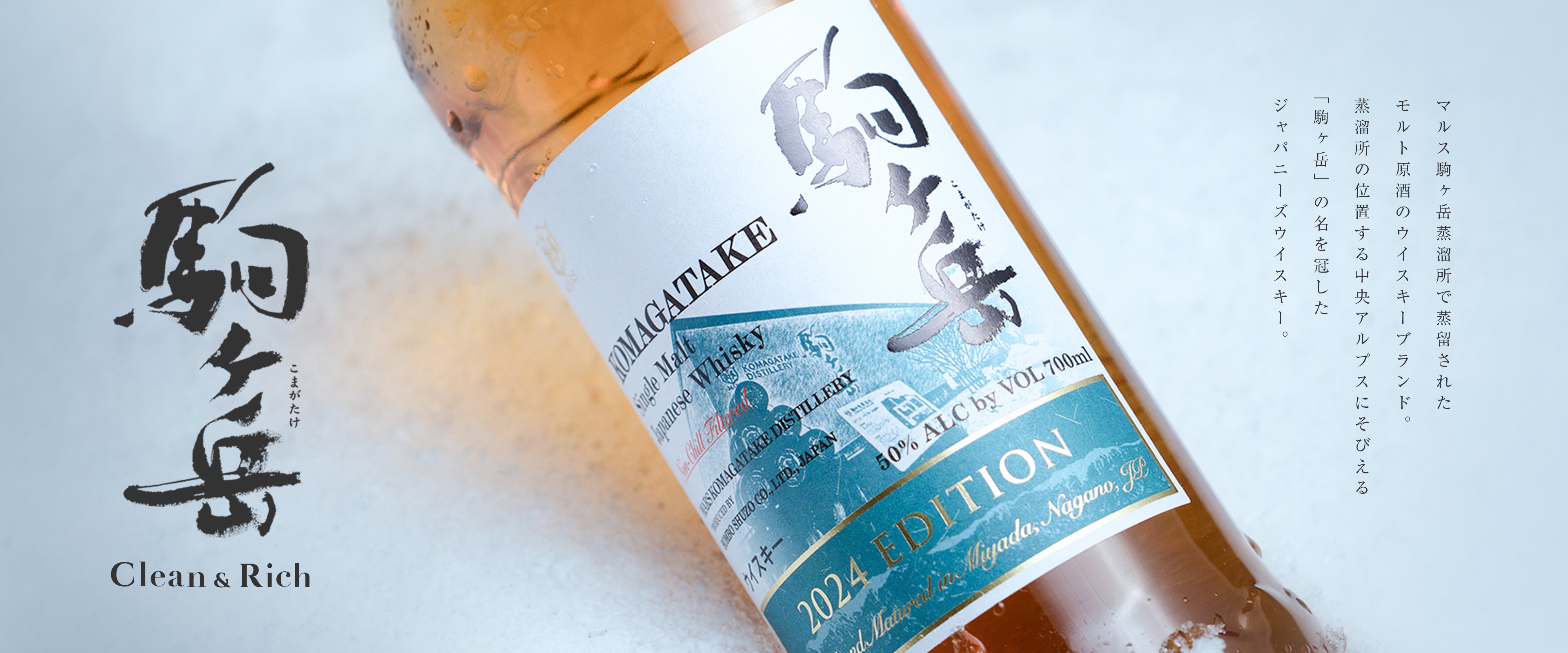 駒ヶ岳ブランド